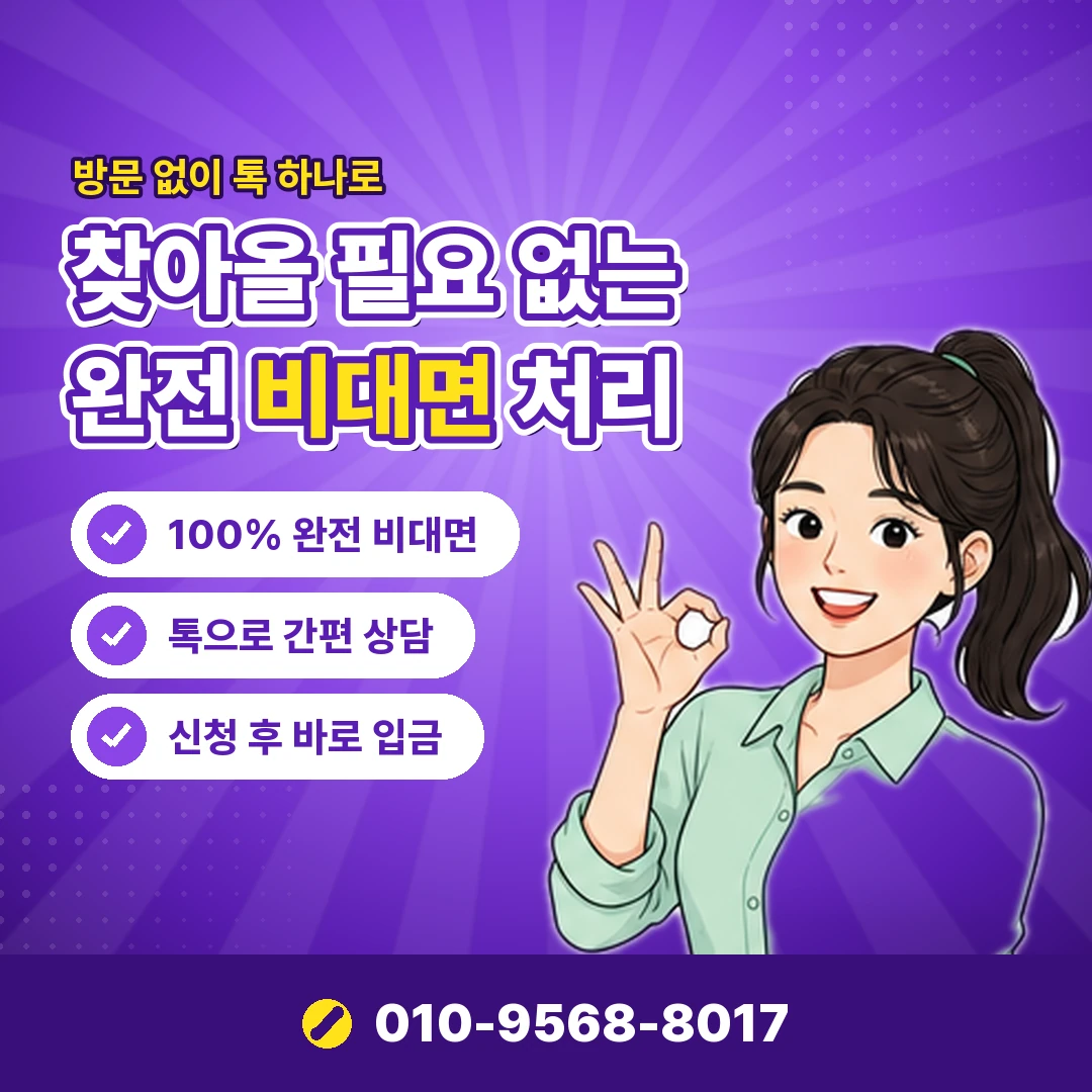 카드깡 처벌 가맹점 명의 대여 오케이티켓