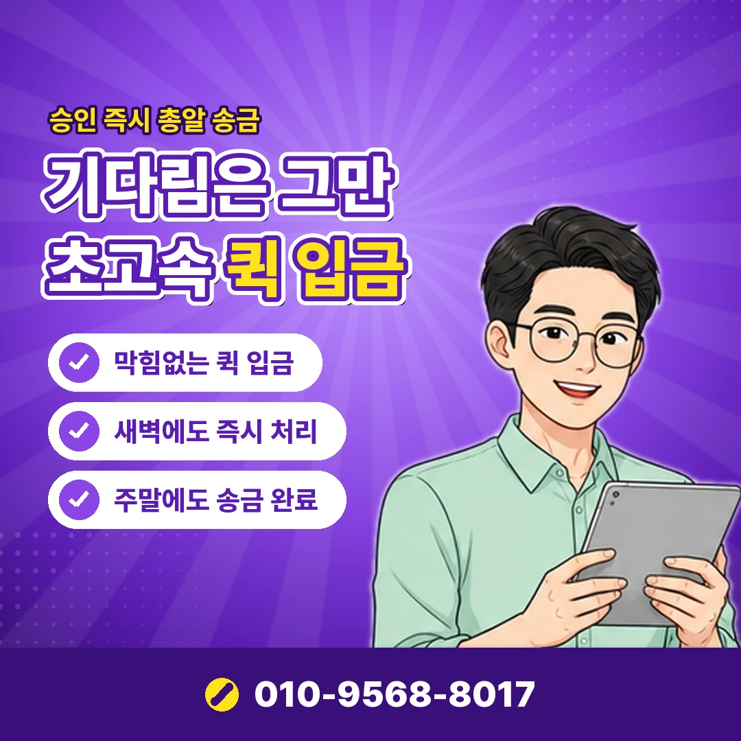 카드깡 처벌 이용자 불이익 오케이티켓