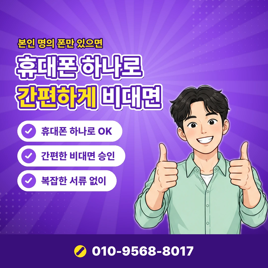 카드깡 처벌 자진 상담 오케이티켓